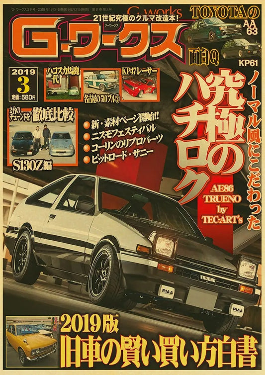 JDM Car Japan Retrofit Racing Retro 90s Poster | Wall Prints | Home & Bedroom Decor | Frameless Wall Art